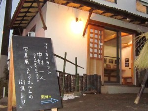 セミナーハウス　個展