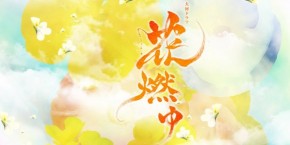 花燃ゆ に 心熱く 東京都 神奈川県の自然素材の家 注文住宅なら自然素材工房トレカーサ工事へ 花燃ゆ に 心熱く 東京都 神奈川県の自然素材の家 注文住宅なら自然素材工房トレカーサ工事へ
