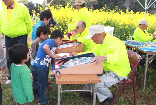 愛川町菜の花まつり