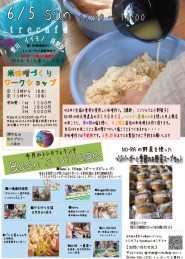 トレカフェ6月味噌づくり