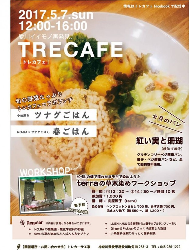 トレカフェ