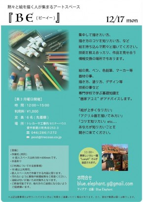 12 17 月 絵を描く人が集まるアートスペース Be 東京都 神奈川県の自然素材の家 注文住宅なら自然素材工房