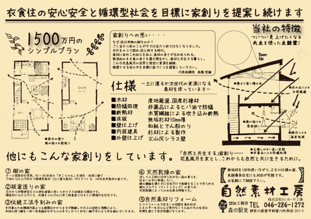 折込チラシB4表2月outlineai