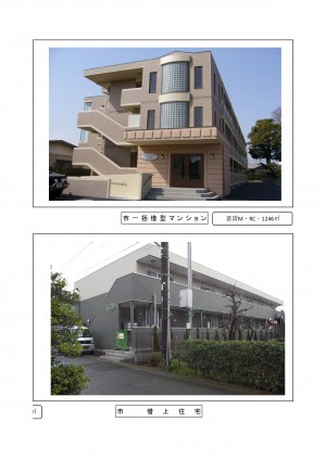 大規模建築トレカーサ