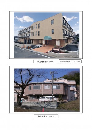 大規模建築トレカーサ